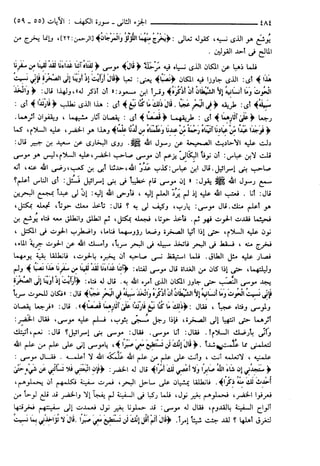 مختصر تفسير ابن كثير للعلامة المحقق أحمد شاكر (مفهرس)