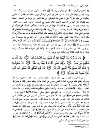 مختصر تفسير ابن كثير للعلامة المحقق أحمد شاكر (مفهرس)