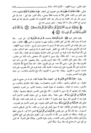 مختصر تفسير ابن كثير للعلامة المحقق أحمد شاكر (مفهرس)