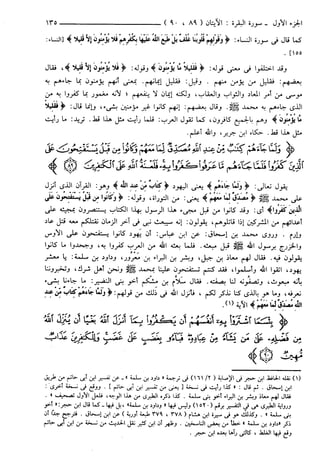مختصر تفسير ابن كثير للعلامة المحقق أحمد شاكر (مفهرس)