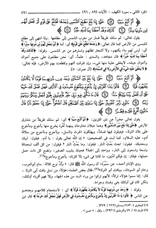 مختصر تفسير ابن كثير للعلامة المحقق أحمد شاكر (مفهرس)
