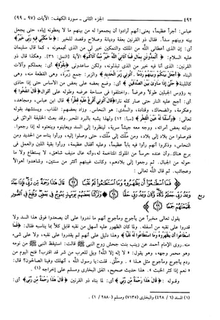 مختصر تفسير ابن كثير للعلامة المحقق أحمد شاكر (مفهرس)