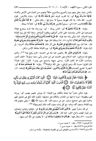 مختصر تفسير ابن كثير للعلامة المحقق أحمد شاكر (مفهرس)