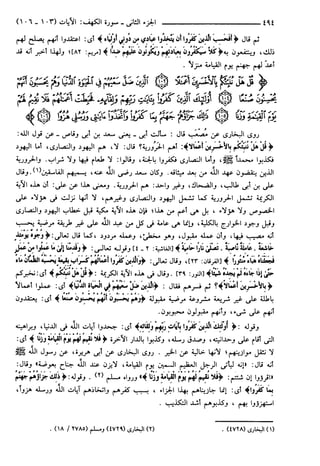 مختصر تفسير ابن كثير للعلامة المحقق أحمد شاكر (مفهرس)