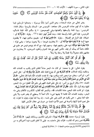مختصر تفسير ابن كثير للعلامة المحقق أحمد شاكر (مفهرس)