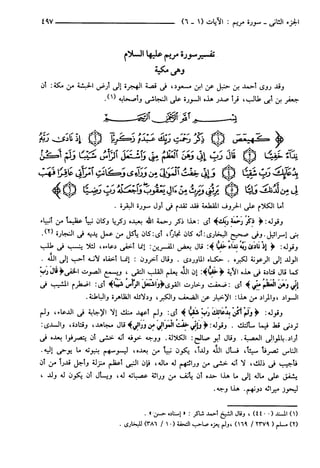 مختصر تفسير ابن كثير للعلامة المحقق أحمد شاكر (مفهرس)