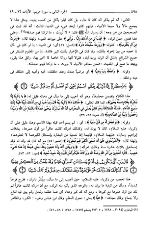 مختصر تفسير ابن كثير للعلامة المحقق أحمد شاكر (مفهرس)
