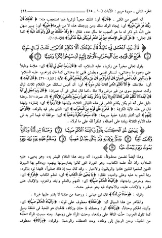مختصر تفسير ابن كثير للعلامة المحقق أحمد شاكر (مفهرس)