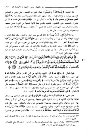 مختصر تفسير ابن كثير للعلامة المحقق أحمد شاكر (مفهرس)