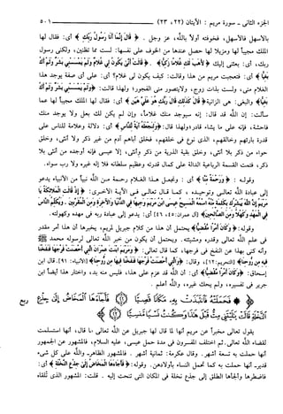 مختصر تفسير ابن كثير للعلامة المحقق أحمد شاكر (مفهرس)
