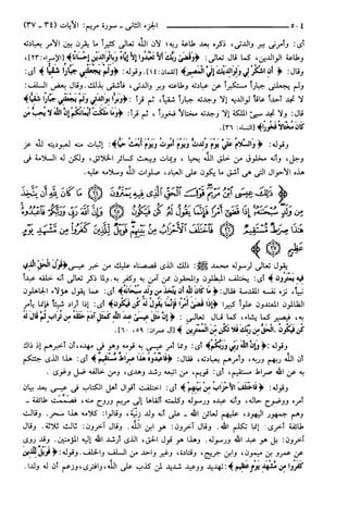مختصر تفسير ابن كثير للعلامة المحقق أحمد شاكر (مفهرس)