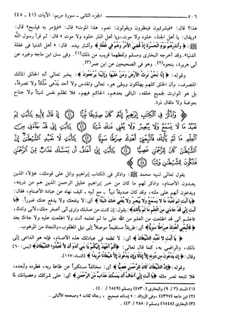 مختصر تفسير ابن كثير للعلامة المحقق أحمد شاكر (مفهرس)