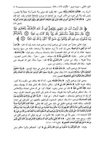 مختصر تفسير ابن كثير للعلامة المحقق أحمد شاكر (مفهرس)