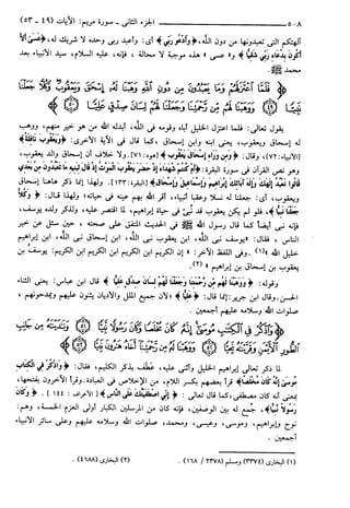 مختصر تفسير ابن كثير للعلامة المحقق أحمد شاكر (مفهرس)