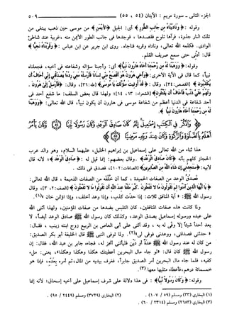 مختصر تفسير ابن كثير للعلامة المحقق أحمد شاكر (مفهرس)