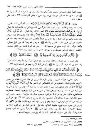 مختصر تفسير ابن كثير للعلامة المحقق أحمد شاكر (مفهرس)