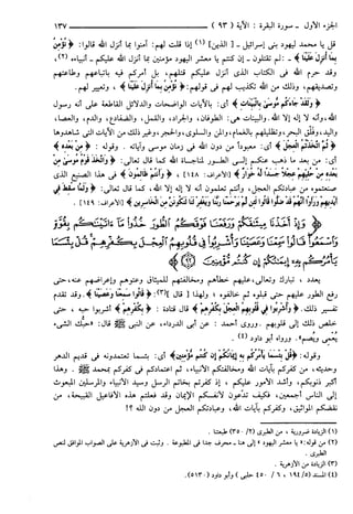 مختصر تفسير ابن كثير للعلامة المحقق أحمد شاكر (مفهرس)