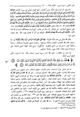 مختصر تفسير ابن كثير للعلامة المحقق أحمد شاكر (مفهرس)