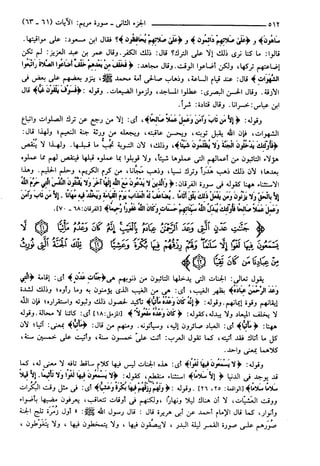 مختصر تفسير ابن كثير للعلامة المحقق أحمد شاكر (مفهرس)