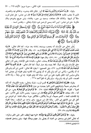 مختصر تفسير ابن كثير للعلامة المحقق أحمد شاكر (مفهرس)