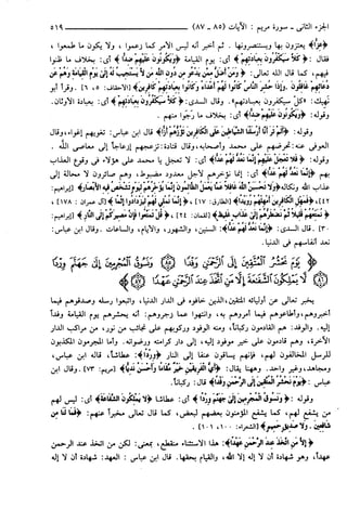 مختصر تفسير ابن كثير للعلامة المحقق أحمد شاكر (مفهرس)