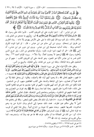 مختصر تفسير ابن كثير للعلامة المحقق أحمد شاكر (مفهرس)