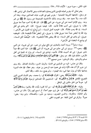 مختصر تفسير ابن كثير للعلامة المحقق أحمد شاكر (مفهرس)