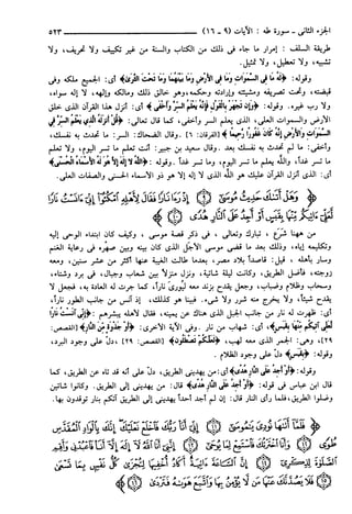 مختصر تفسير ابن كثير للعلامة المحقق أحمد شاكر (مفهرس)