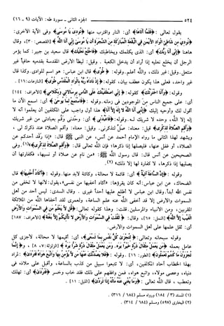 مختصر تفسير ابن كثير للعلامة المحقق أحمد شاكر (مفهرس)