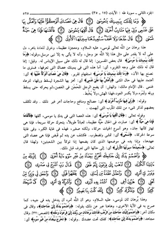 مختصر تفسير ابن كثير للعلامة المحقق أحمد شاكر (مفهرس)