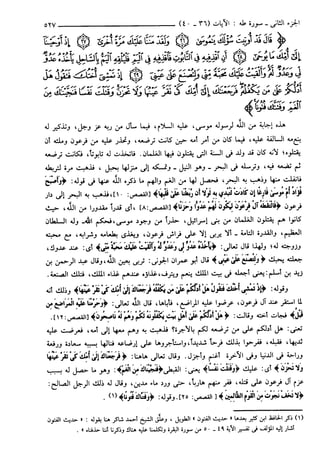 مختصر تفسير ابن كثير للعلامة المحقق أحمد شاكر (مفهرس)
