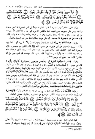 مختصر تفسير ابن كثير للعلامة المحقق أحمد شاكر (مفهرس)