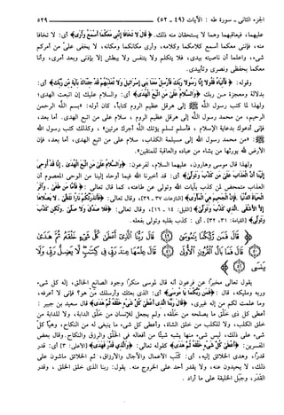 مختصر تفسير ابن كثير للعلامة المحقق أحمد شاكر (مفهرس)