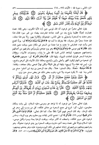 مختصر تفسير ابن كثير للعلامة المحقق أحمد شاكر (مفهرس)