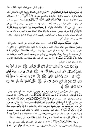 مختصر تفسير ابن كثير للعلامة المحقق أحمد شاكر (مفهرس)