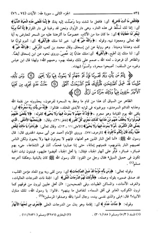 مختصر تفسير ابن كثير للعلامة المحقق أحمد شاكر (مفهرس)