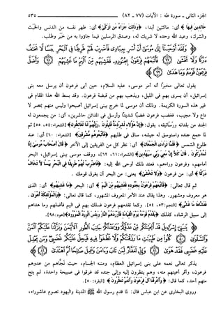 مختصر تفسير ابن كثير للعلامة المحقق أحمد شاكر (مفهرس)
