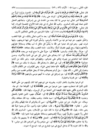 مختصر تفسير ابن كثير للعلامة المحقق أحمد شاكر (مفهرس)