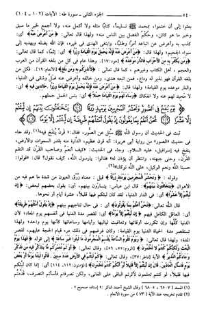 مختصر تفسير ابن كثير للعلامة المحقق أحمد شاكر (مفهرس)