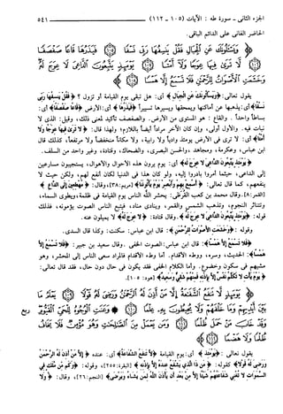 مختصر تفسير ابن كثير للعلامة المحقق أحمد شاكر (مفهرس)