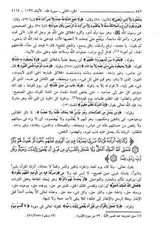 مختصر تفسير ابن كثير للعلامة المحقق أحمد شاكر (مفهرس)