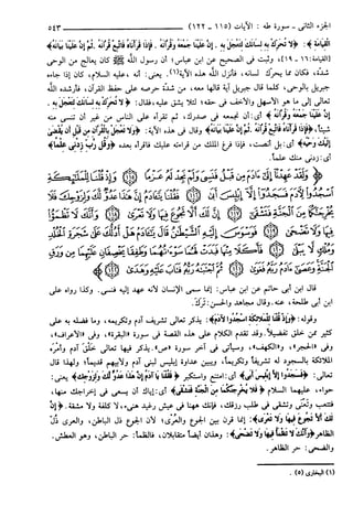 مختصر تفسير ابن كثير للعلامة المحقق أحمد شاكر (مفهرس)