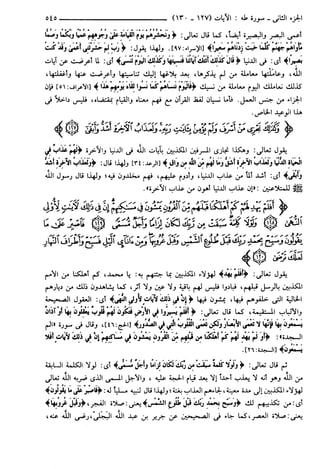 مختصر تفسير ابن كثير للعلامة المحقق أحمد شاكر (مفهرس)
