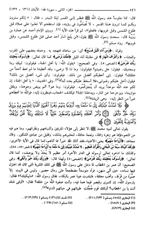 مختصر تفسير ابن كثير للعلامة المحقق أحمد شاكر (مفهرس)