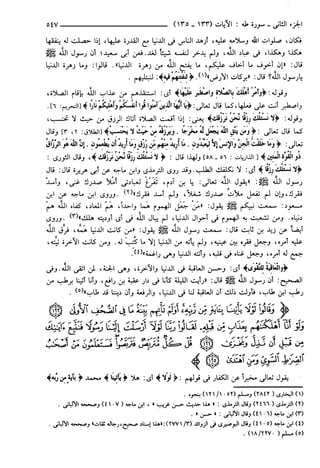 مختصر تفسير ابن كثير للعلامة المحقق أحمد شاكر (مفهرس)