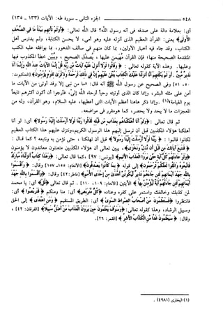 مختصر تفسير ابن كثير للعلامة المحقق أحمد شاكر (مفهرس)