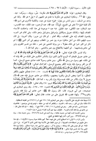 مختصر تفسير ابن كثير للعلامة المحقق أحمد شاكر (مفهرس)