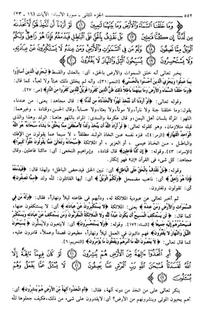 مختصر تفسير ابن كثير للعلامة المحقق أحمد شاكر (مفهرس)
