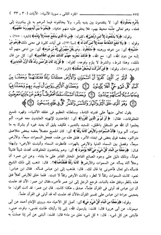 مختصر تفسير ابن كثير للعلامة المحقق أحمد شاكر (مفهرس)