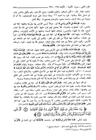 مختصر تفسير ابن كثير للعلامة المحقق أحمد شاكر (مفهرس)